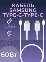 Кабель Samsung EP-DX310JWRGRU, USB Type-C (m) - USB Type-C (m), 1.8м, 3A, белый