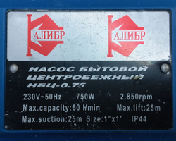 Насос центробежный Калибр НБЦ-0,75