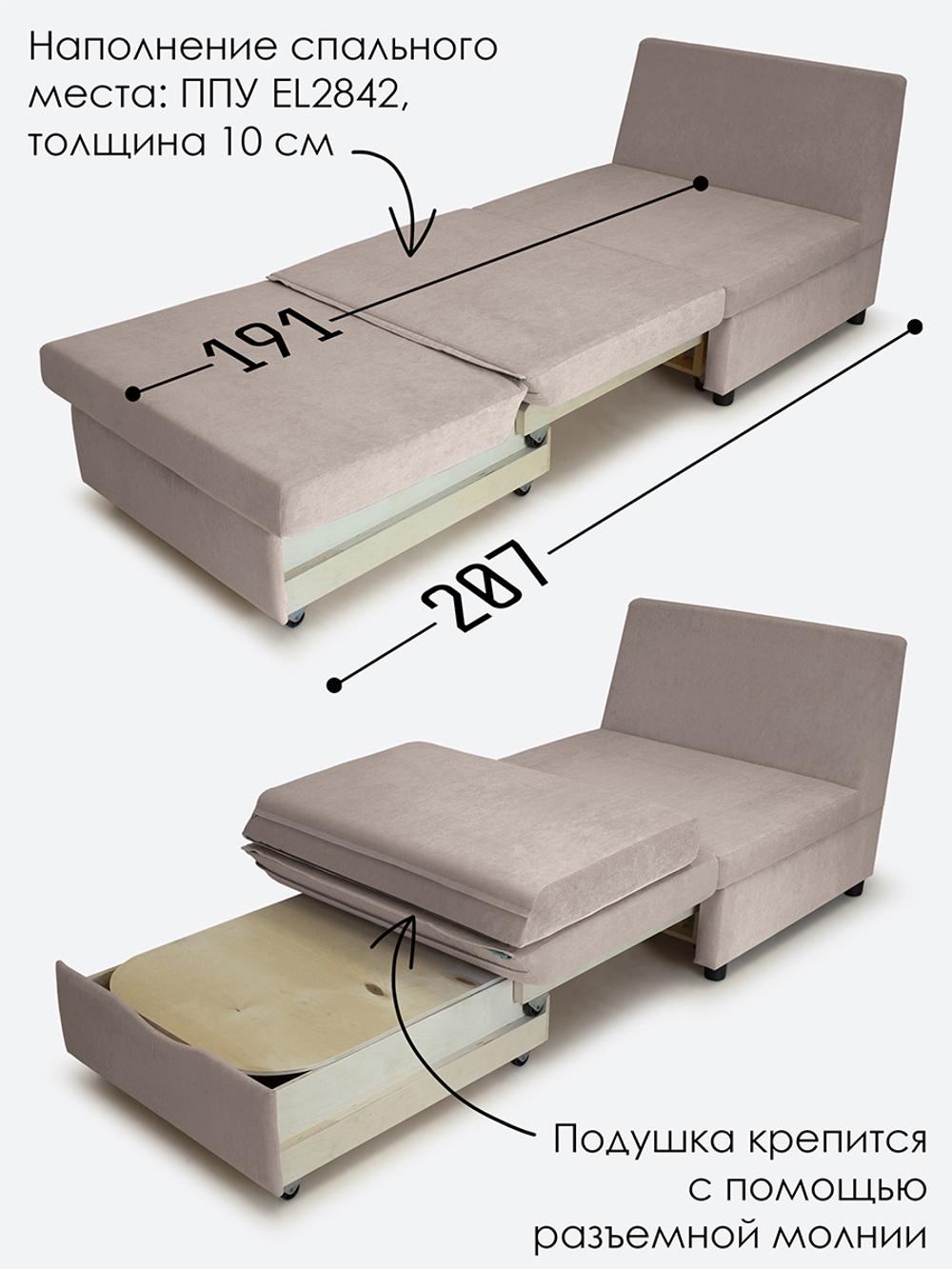 Кресло-кровать "Экономик" 80 см