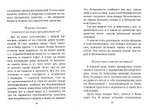 Насущные вопросы к старцу. По трудам архимандрита Иоанна (Крестьянкина)