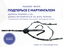 Подперьсе с маргиналом из натуральной чёрной кожи размером фулл.