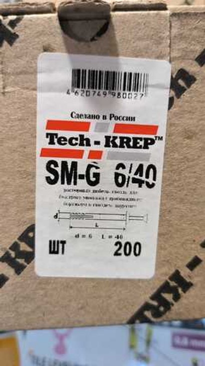 Дюбель-гвоздь 6*40