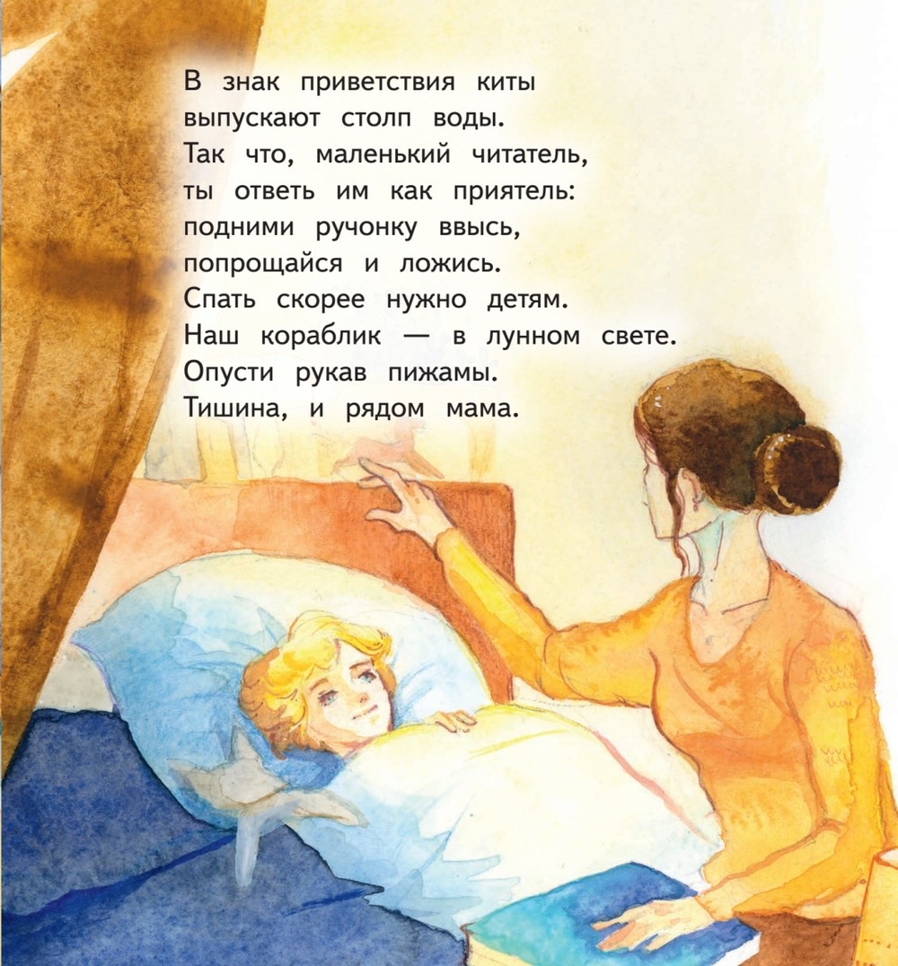 Небыляндия. Стихи для детей