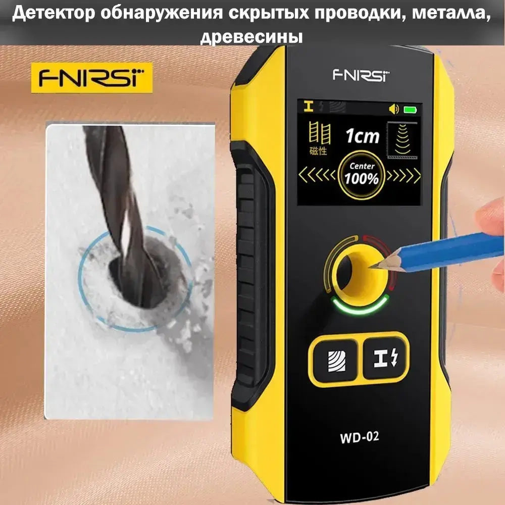 Детектор скрытых проводки, металла, древесины FNIRSI WD-02