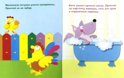 Наклейки для самых маленьких. Слоник