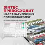 Трансмиссионное масло Sintec ATF III, 20л