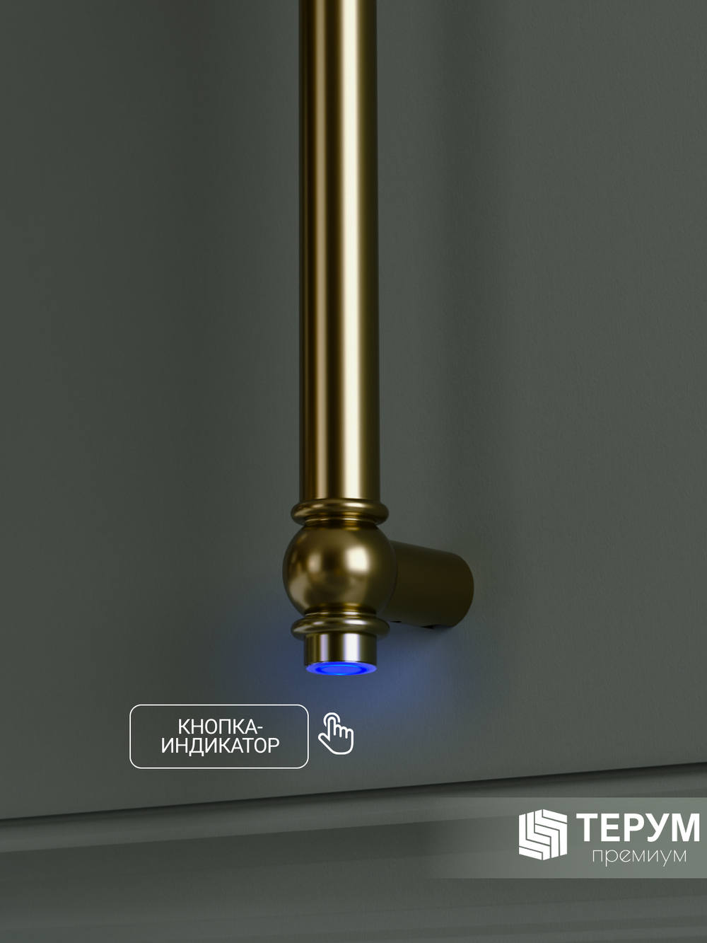 Полотенцесушитель Винтаж 1 120х4 Золото лак