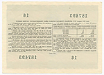 Облигация 100 рублей 1955 год. Серия № 187493. VF-XF