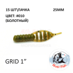 Grid 25 мм (Гипноз) - силиконовая приманка от River Fish (15 шт)