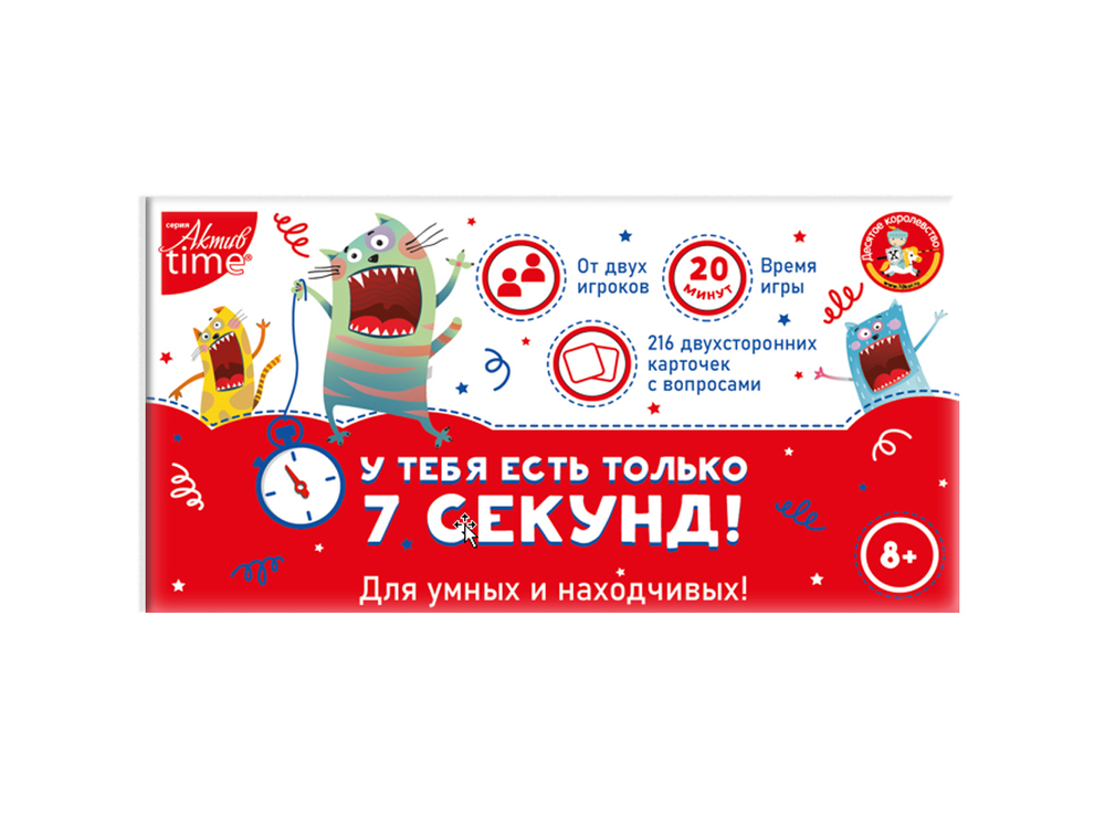 Игра настольная У тебя есть только 7 секунд