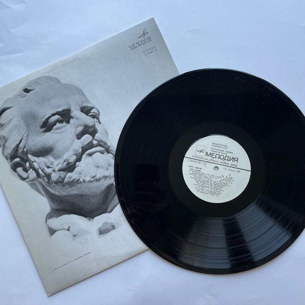 Винтажная виниловая пластинка LP П. И. Чайковский, Государственный Академический Русский Хор Им. А. В. Свешникова Хоры A Cappella (СССР 1982)