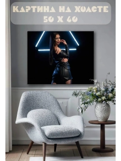Картина на стену 40 X 50 Девушка