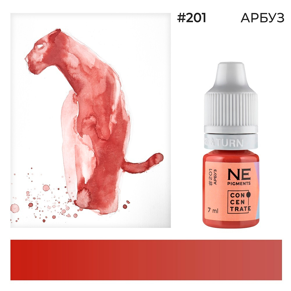 Пигмент Ne Pigment Арбуз #201, 7 мл.