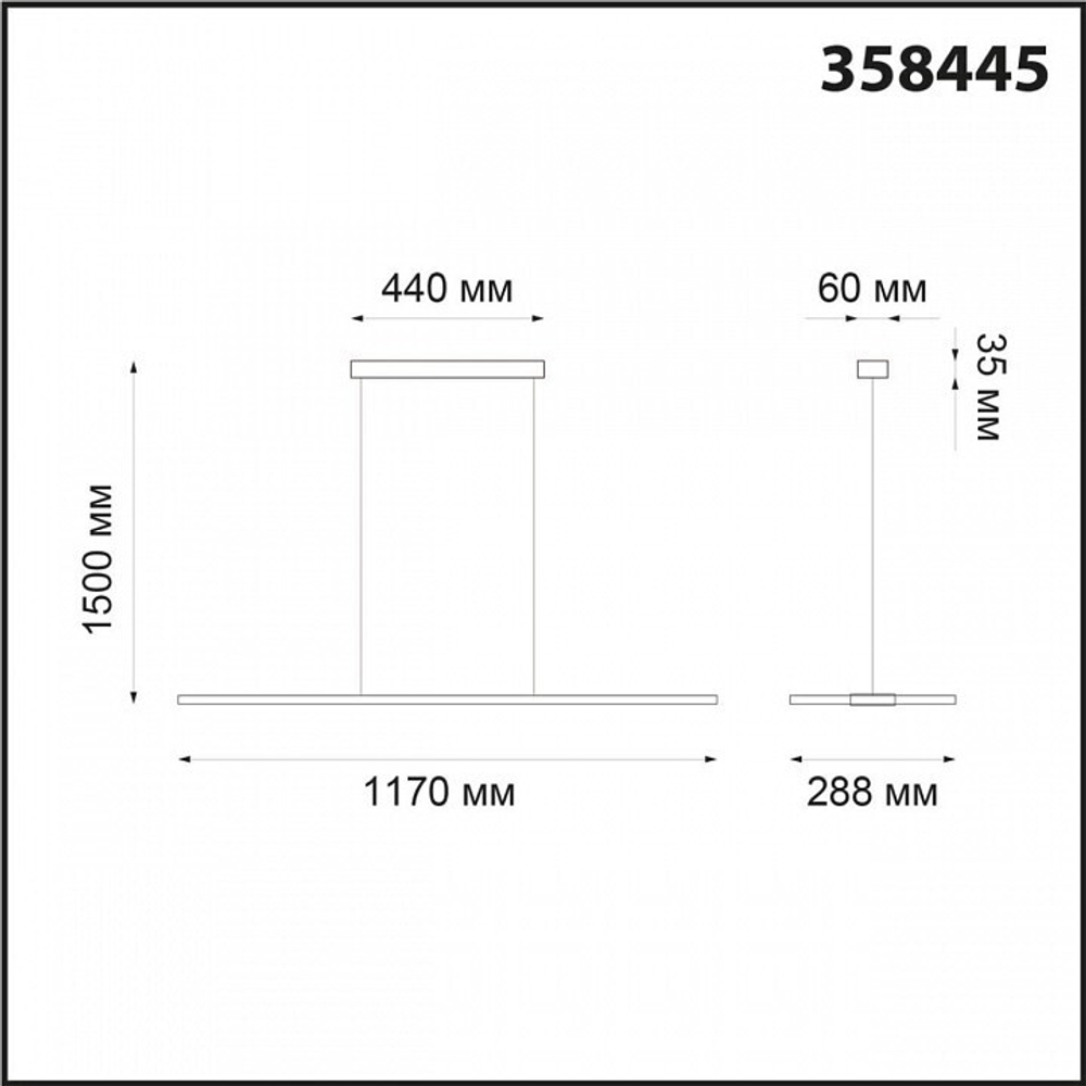 Линейный светильник подвесной Novotech 358445