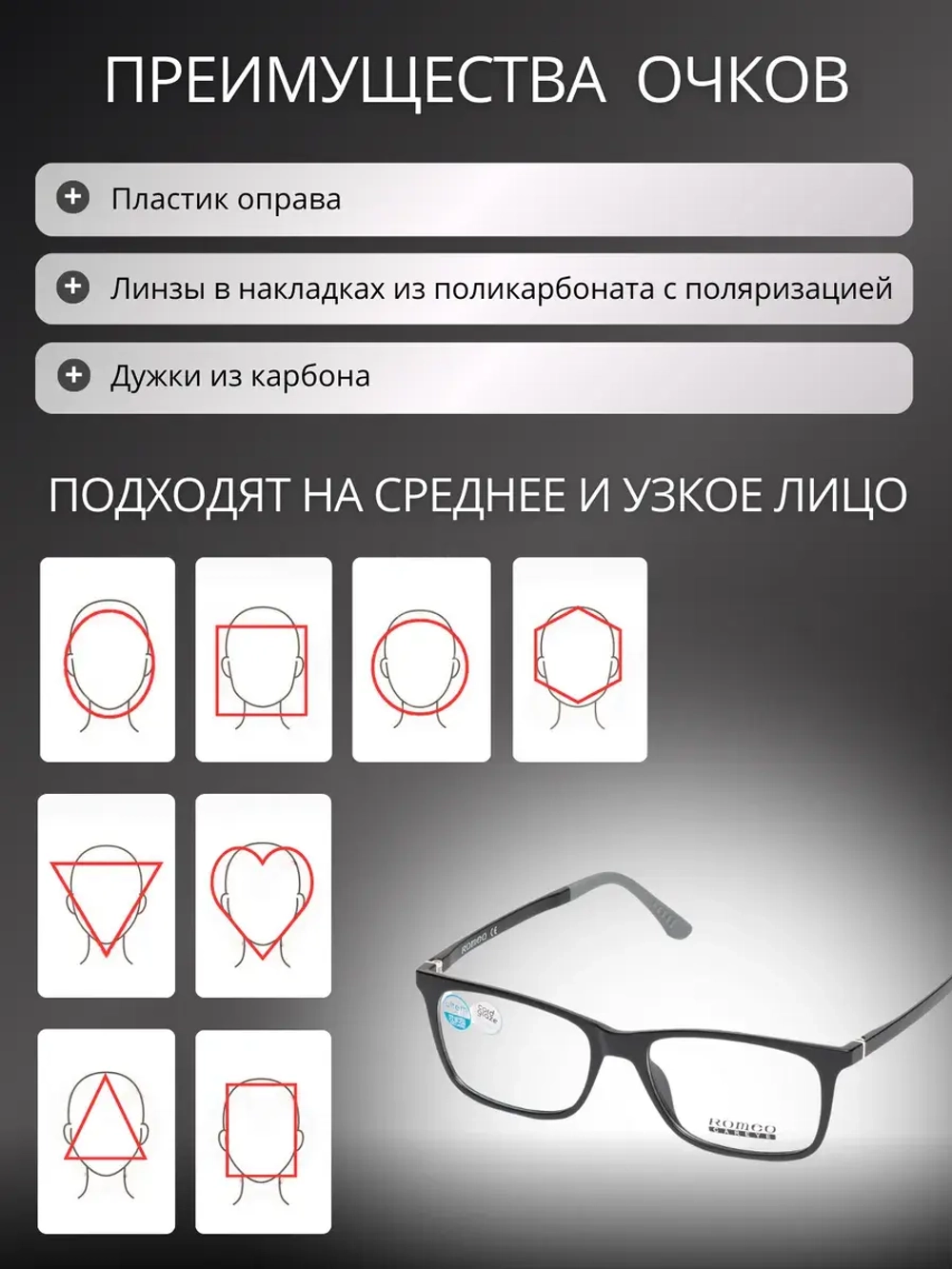 Оправа для очков с магнитными накладками 4в1