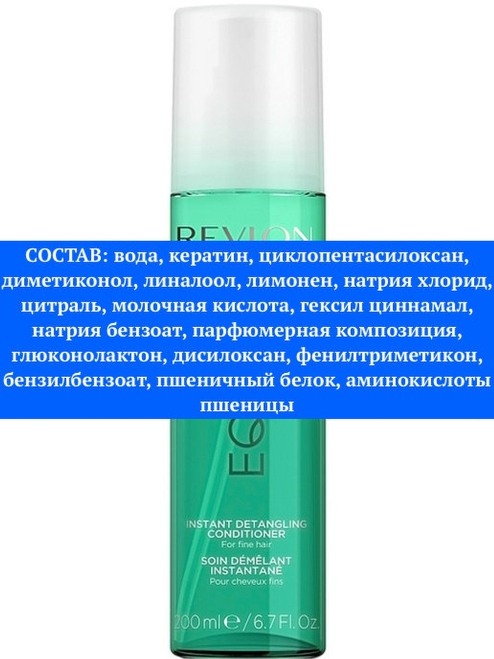 Спрей EQUAVE volumizing detangling, 200