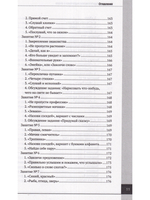 Психолого-педагогическая готовность ребенка к школе. Практическое пособие для коррекционно-развивающих занятий с дошкольниками + аудиокурс и наглядный интерактивный материал для скачивания. 15-е изд., расш.,улучш., доп.