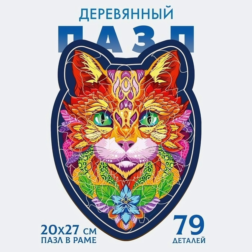 Пазл фигурный 79эл. "Кот" П3105 7346902 (Puzzle)