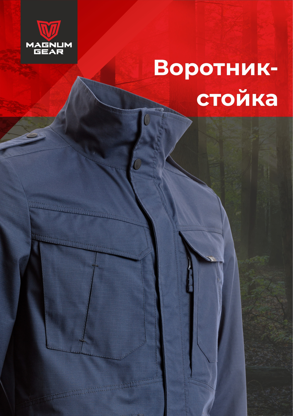 Куртка МАГНУМ FLAGMAN синий