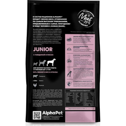 Сухой корм ALPHAPET Superpremium сухой для щенков крупных пород с 6 месяцев до 1,5 лет с говядиной и рисом - 12 кг