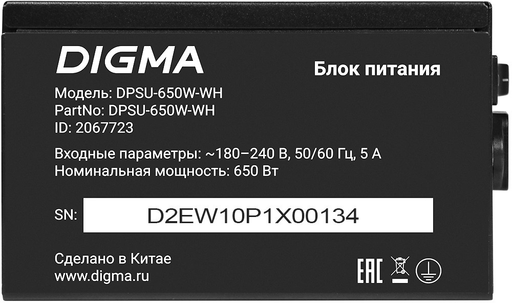 Блок питания ATX Digma DPSU-650W-WH