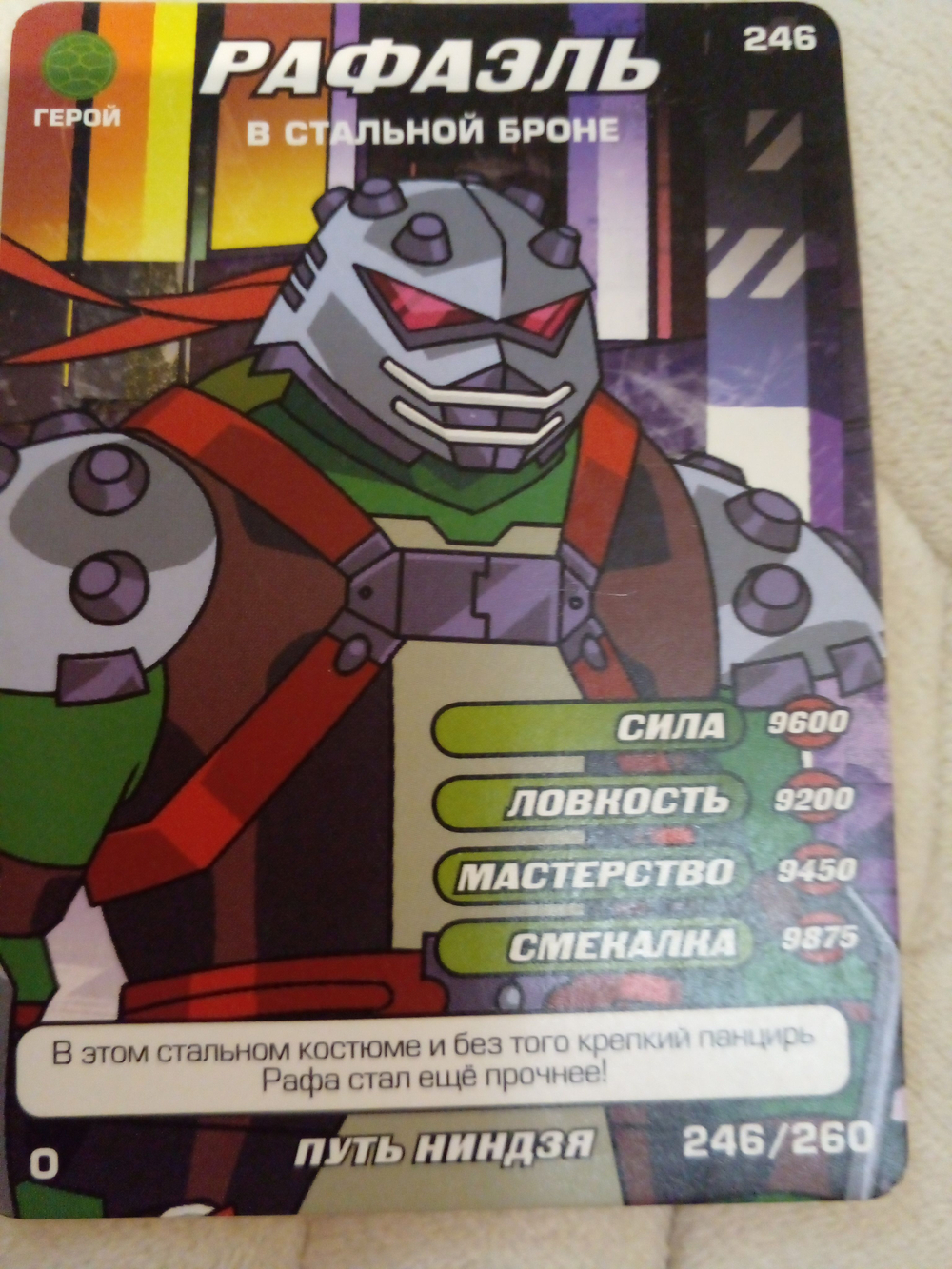 Подборка коллекционных игровых карточек ЧЕРЕПАШКИ-НИНДЗЯ Боевая четвёрка: Путь ниндзя "Рафаэль" 5 штук