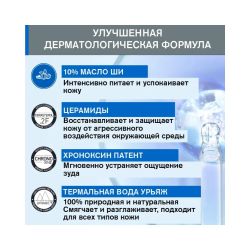 Uriage Xemose Face Cream Крем для лица, 40 мл