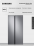 Холодильник Samsung Side-by-Side RS61R5041SL/WT