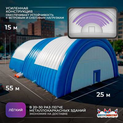 Надувной развлекательный ангар «Фабрика Развлечений», 55×25×15 м