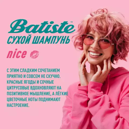 Batiste Nice Сухой шампунь 200 мл