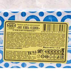 AT-84/1 Печенье сдобное оригинальное «Не ешь один», 1,5 кг