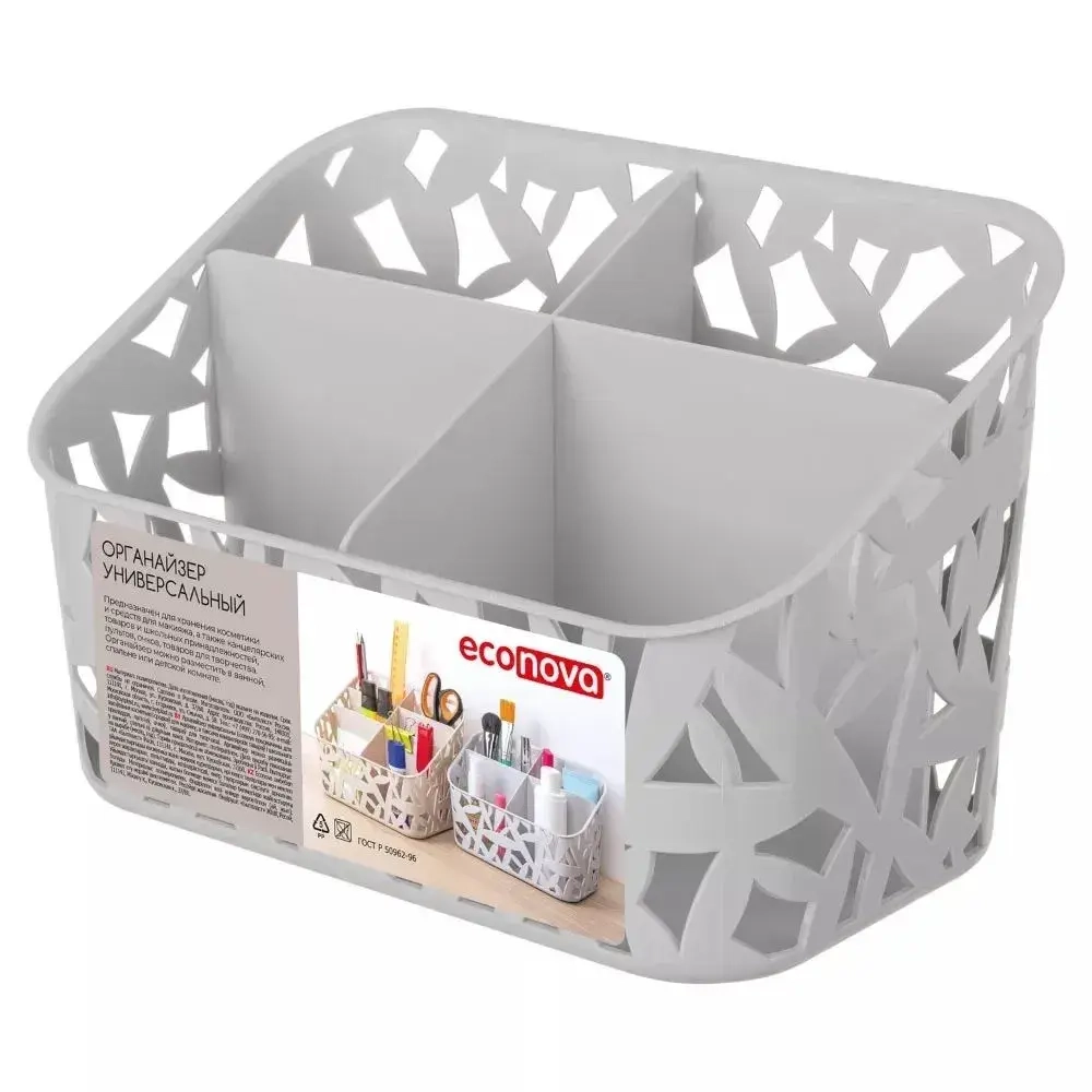 Органайзер универсальный 195х126 мм S, Серый