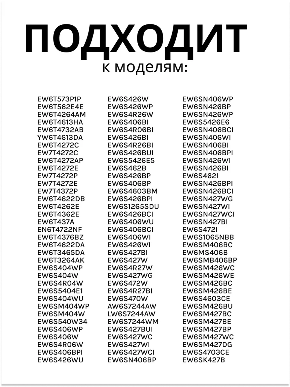 Фиксатор ручки управления для стиральной машины