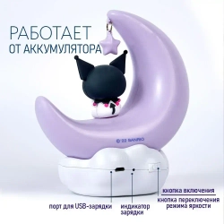 Ночник Куроми на луне, светильник настольный. Лампа детская Kuromi (Hello Kitty), 3 уровня яркости. Размер 13.5х11.5 см.