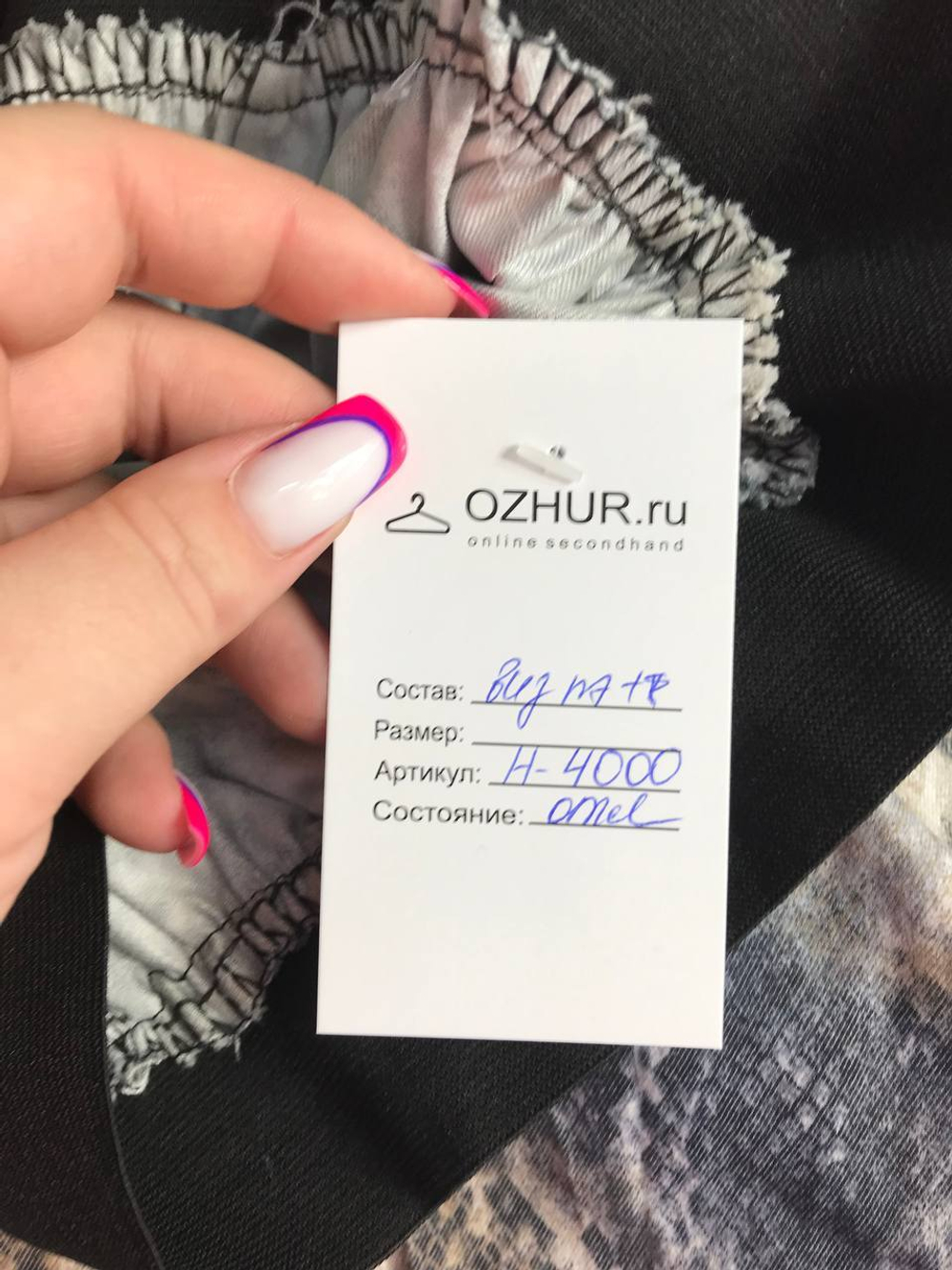 Юбка короткая на резинке, маркировка S, визуально 44 размер