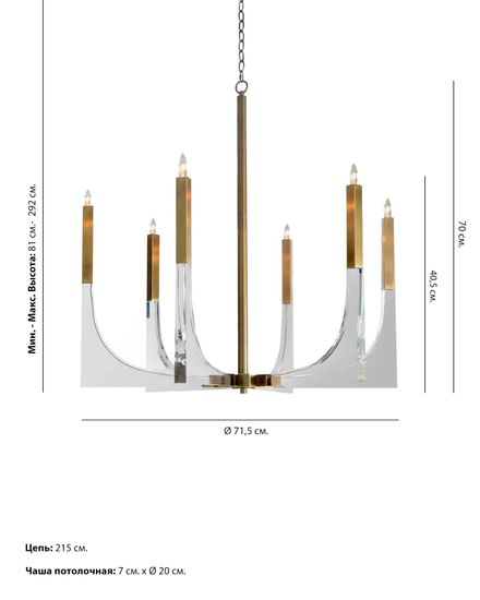 Люстра "Дэйзи" brass