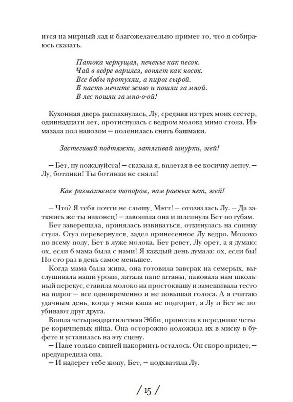 Северный свет