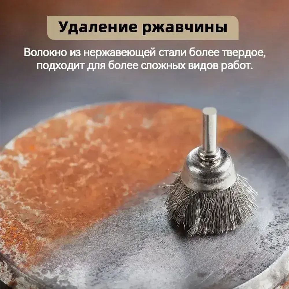 YICITY 10 шт / Набор щеток-крацовок для дрели и шуруповёрта. Корщётка металлическая для удаления ржавчины