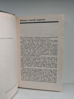 Василий Шукшин. Киноповести