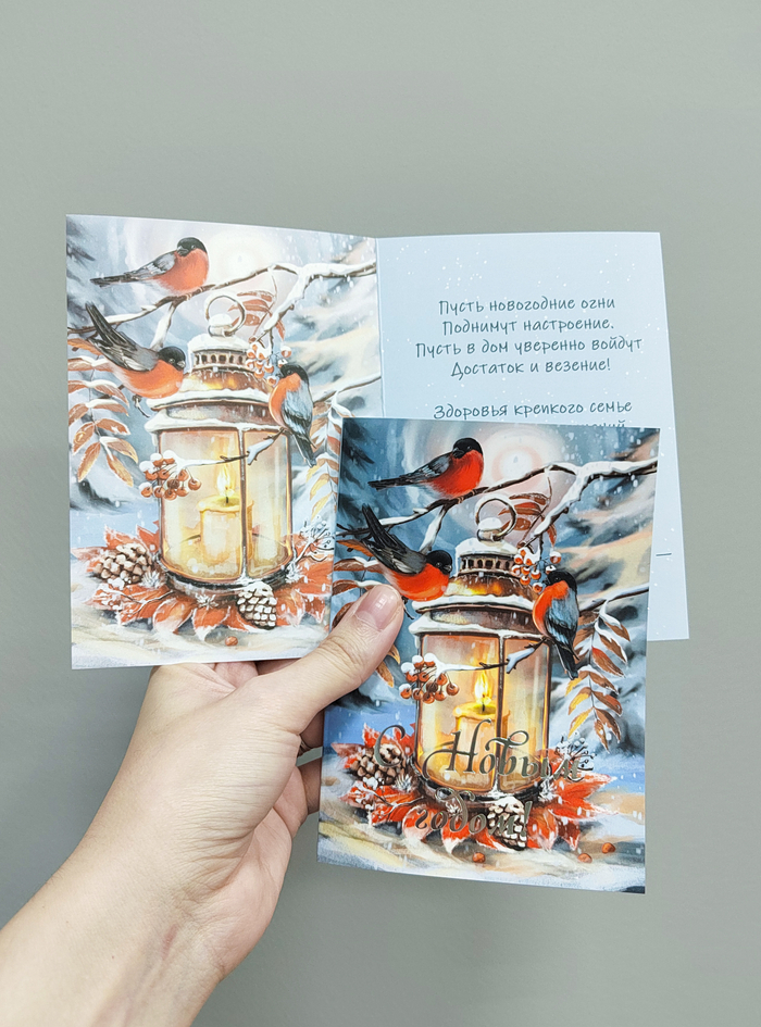 Открытка новогодняя "Снегири и фонарь"