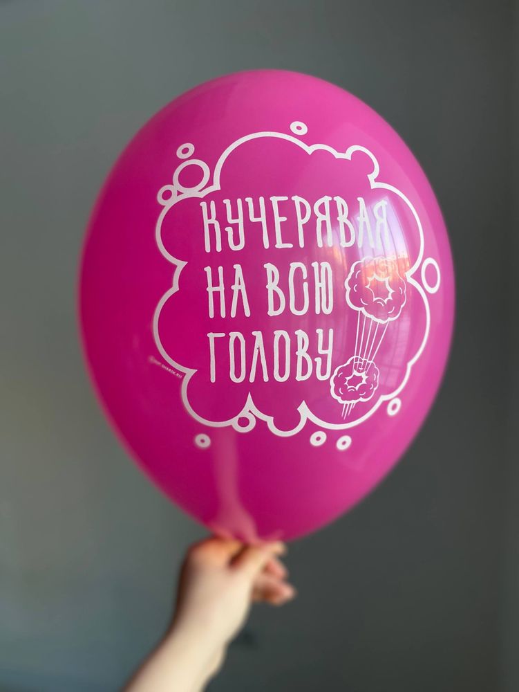 Воздушный шар с надписью фуксия «кучерявая на всю голову» 35см ПАЛИТРА №4279