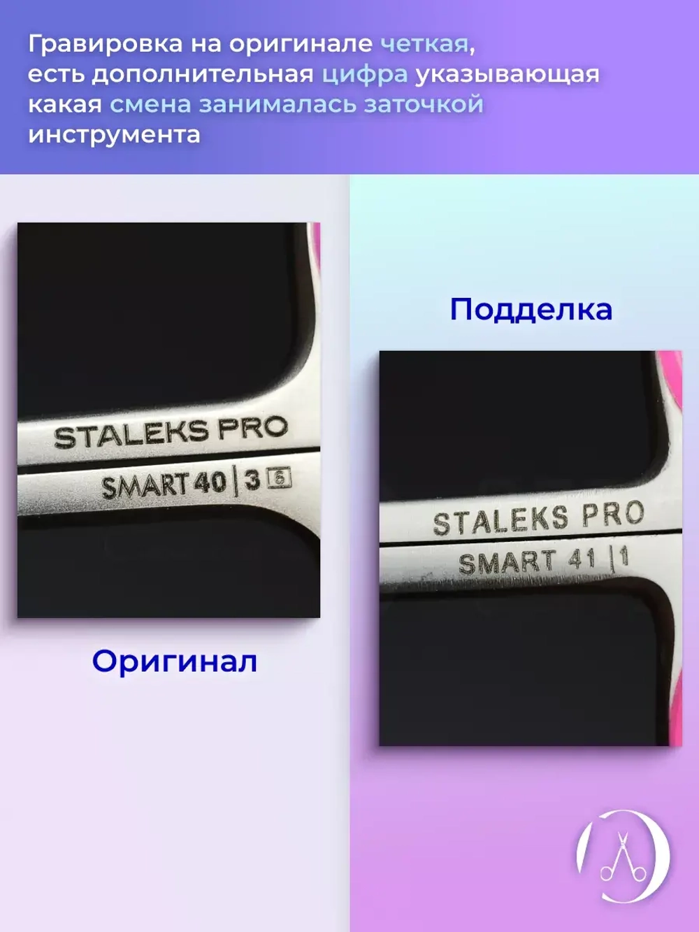Ножницы маникюрные с изгибом Staleks SMART 40 TYPE 3