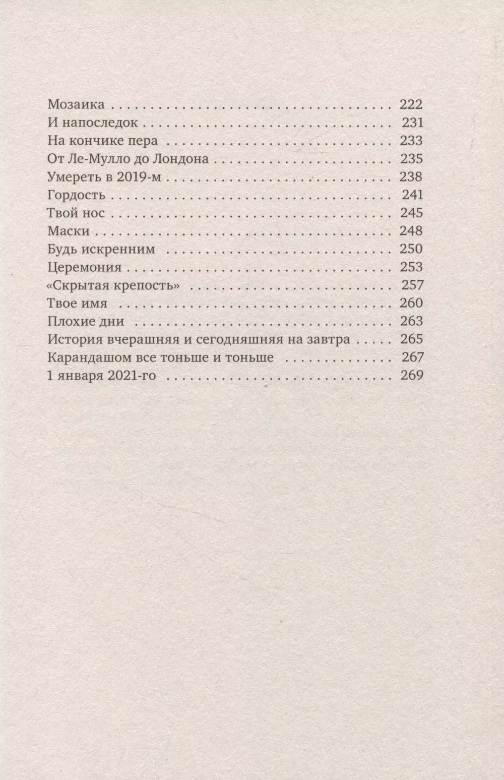 Жаклин Жаклин