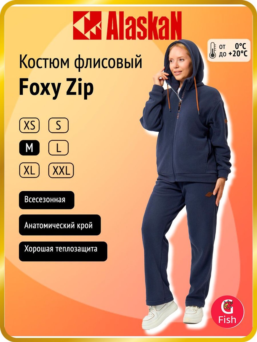 Костюм флисовый женский Alaskan Foxy Zip серый S