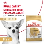 Корм Royal Canin Чихуахуа-28 для собак старше 8 месяцев 500г