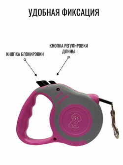 Поводок рулетка для собаки мелких пород 3 м ярко-розовый