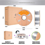 Пластик Eryone 95A TPU Transparent 1.75mm 1kg (полупрозрачный)