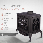 Чугунная печь-камин LOKI Forest Black