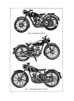 Эксплуатация и ремонт мотоциклов | М. Г. Гинцбург; С.М. Павлов