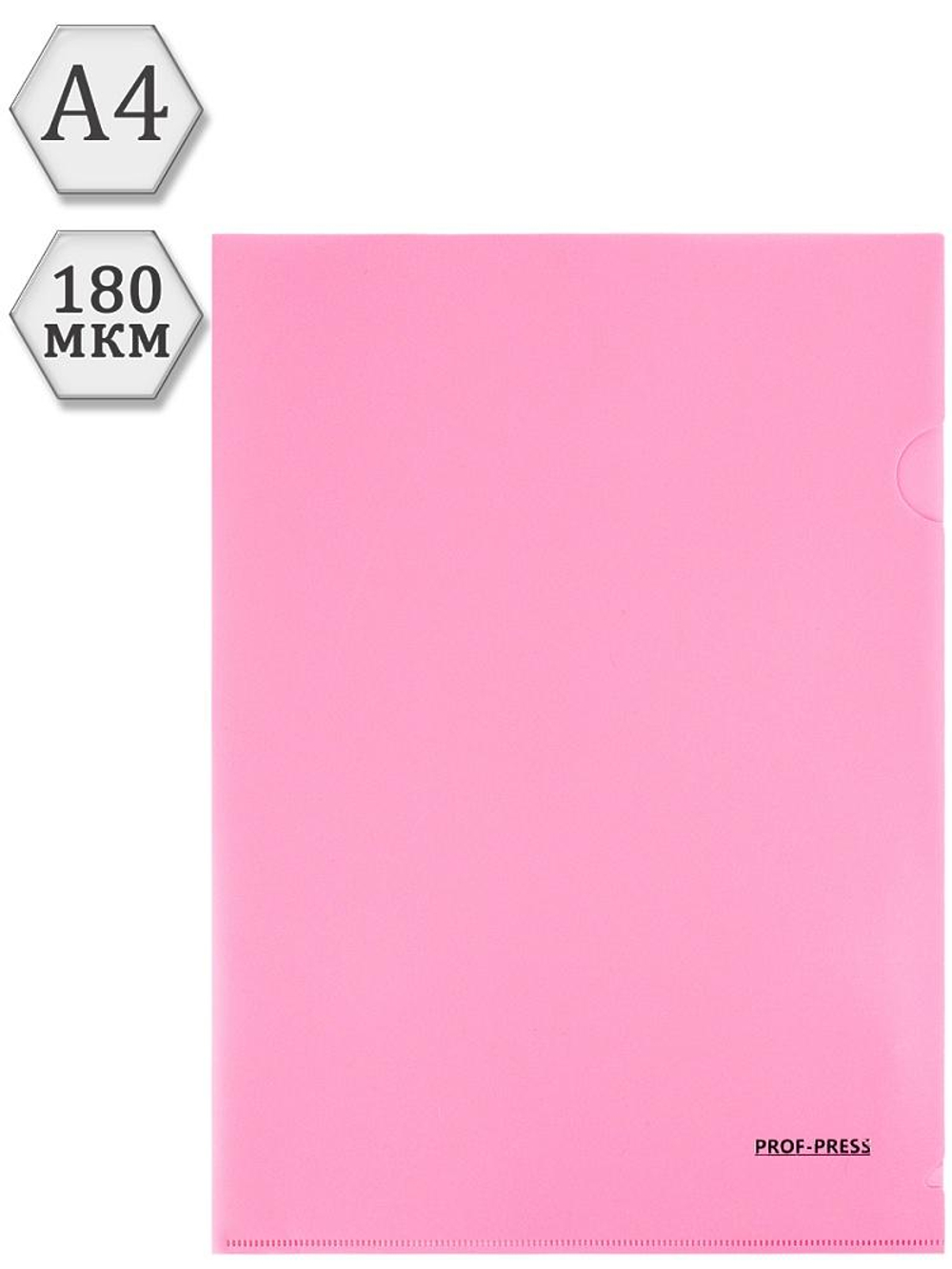 Папка-уголок А4 180мкм, розовый (Проф-Пресс)